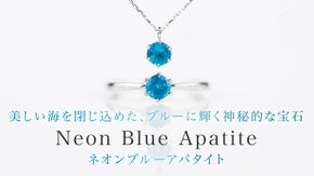 美しいネオンに輝く希少な宝石『ネオンブルーアパタイト』のジュエリー/アクセサリー