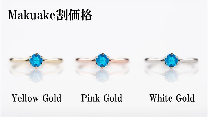 美しいネオンに輝く希少な宝石『ネオンブルーアパタイト』のジュエリー