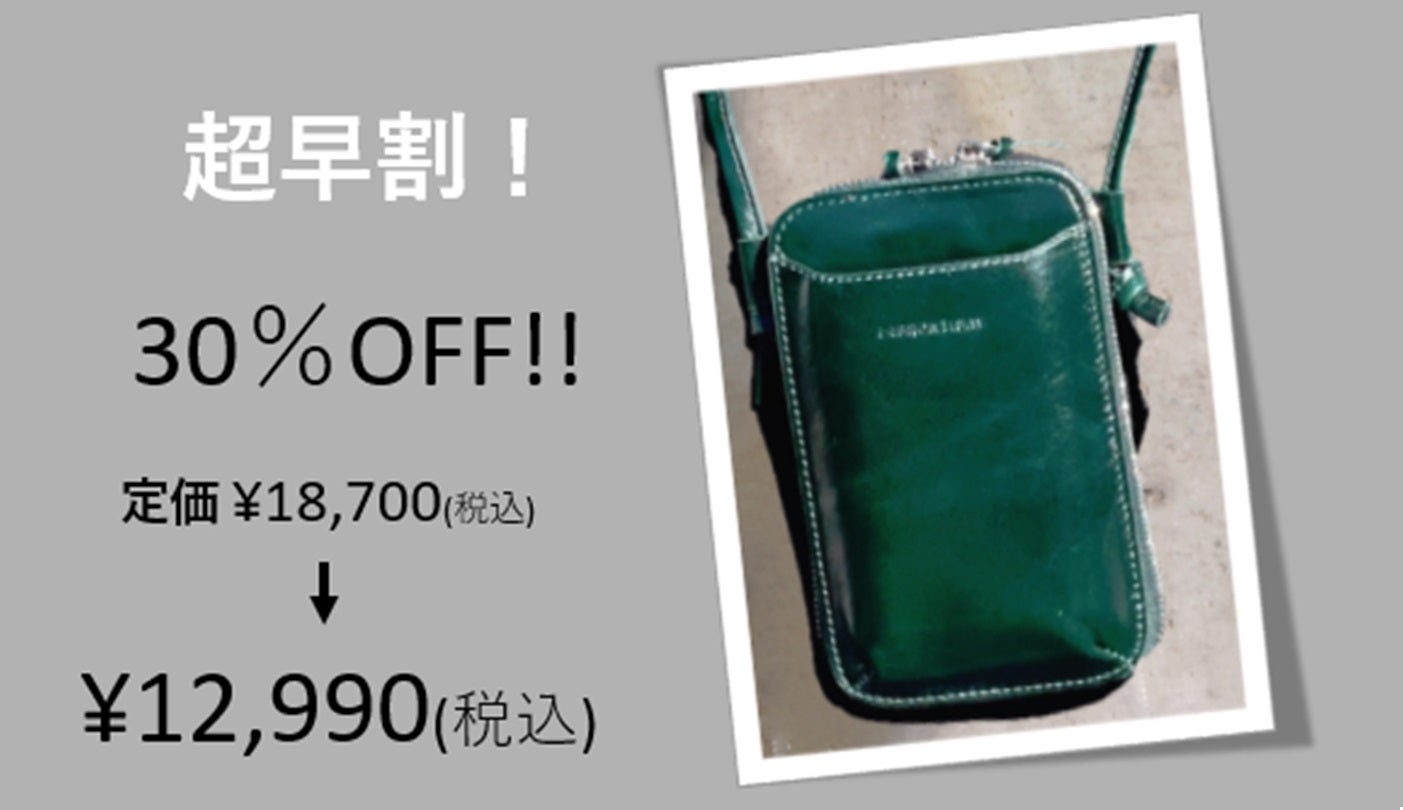 ちょっとそこまで”もスマートに！お財布代わりの大人のための