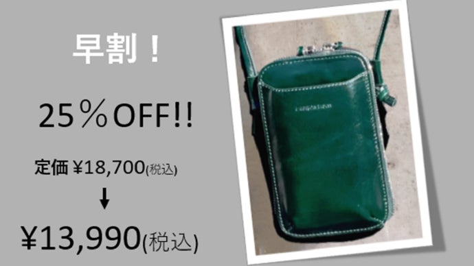 ちょっとそこまで”もスマートに！お財布代わりの大人のための