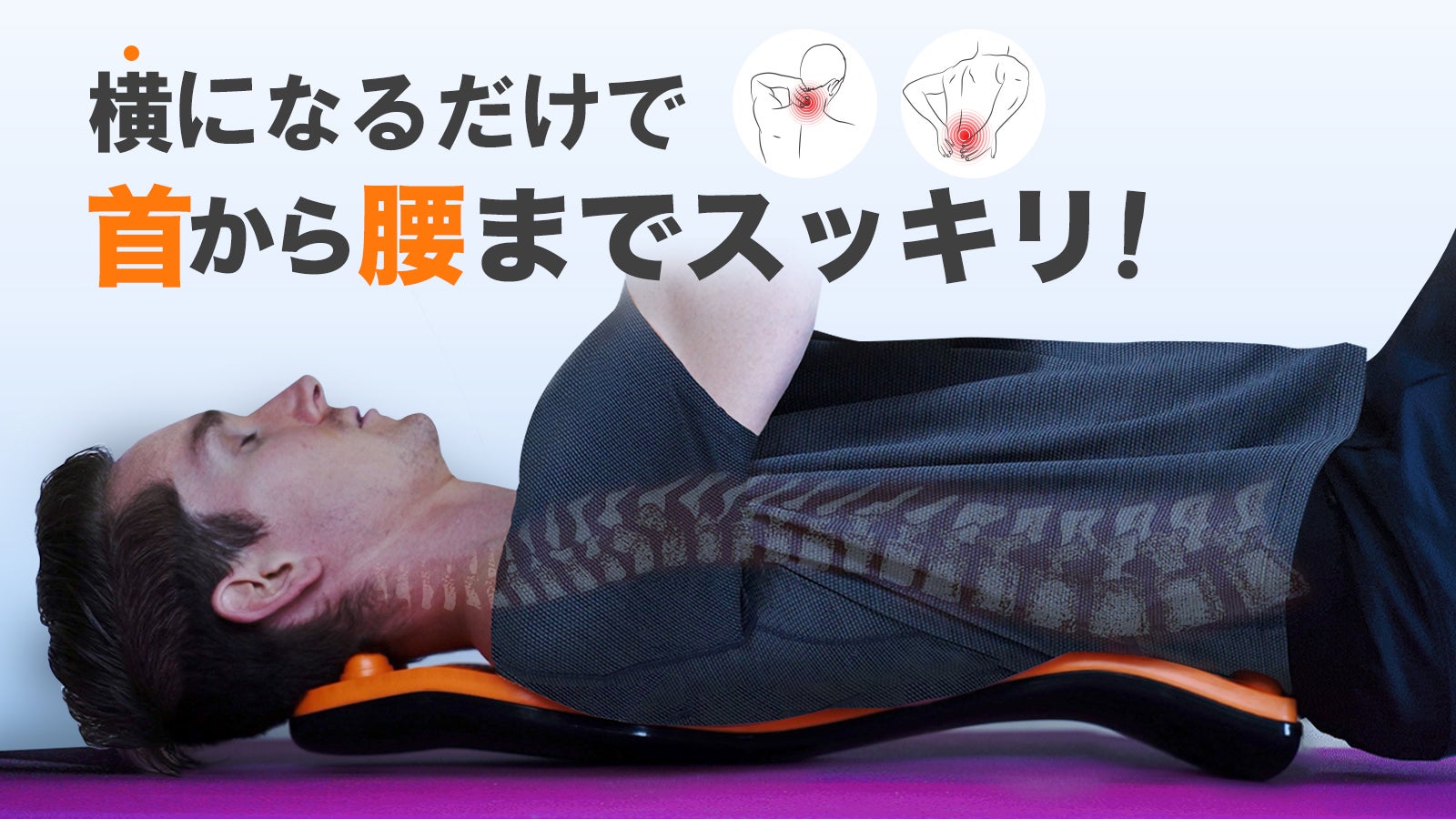 場所を問わず、12個の指圧ボールで上半身の隅々まで！専門家