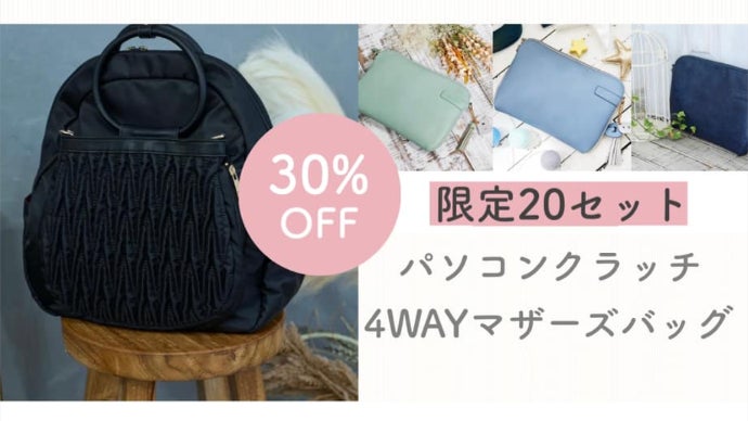 2個持ち解消　4way マザーズバッグ　リュック　ブラック 楽天市場】【選べるベビーグッズ付】【300円OFFクーポン】自由に