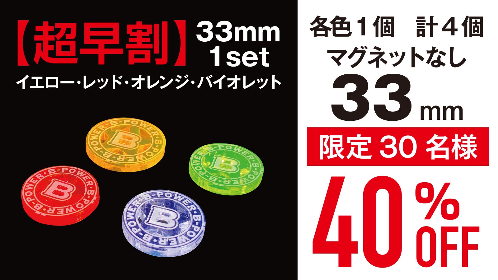 インスタ映え B-POWERゴルフマーカー｜マクアケ - アタラシイものや