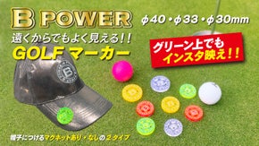 インスタ映え　B-POWERゴルフマーカー