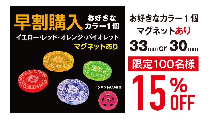 インスタ映え B-POWERゴルフマーカー｜マクアケ - アタラシイものや