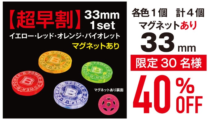 インスタ映え B-POWERゴルフマーカー｜マクアケ - アタラシイものや