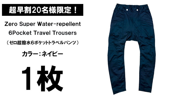 手ぶらで何処までも。日常を快適にするオールウェザー対応【超撥水