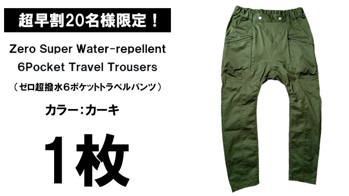 手ぶらで何処までも。日常を快適にするオールウェザー対応【超撥水