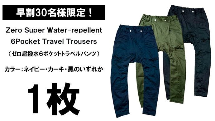 手ぶらで何処までも。日常を快適にするオールウェザー対応【超撥水