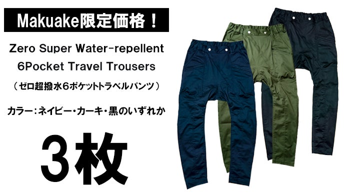 手ぶらで何処までも。日常を快適にするオールウェザー対応【超撥水