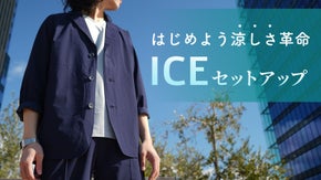 超クールな接触冷感！ひんやり素材で夏に着たくなる【ICEセットアップ】＜日本製＞