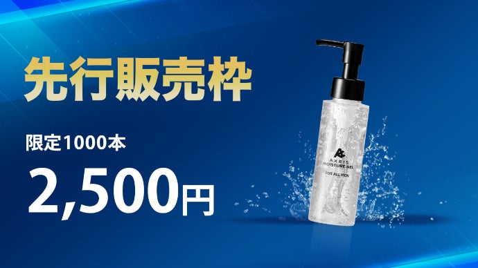 新品✨メンズ美顔器 AXRIS 専用ジェル3本つき AXRIS メンズ美顔器ジェル -AXRIS（アクリス）公式ストア