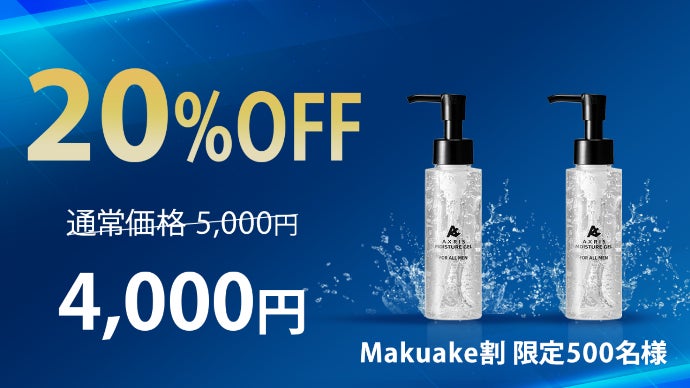 AXRIS　メンズ美顔器 AXRIS メンズ美顔器 - AXRIS（アクリス）公式ストア