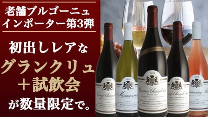 【最終お値下げ!】希少ブルゴーニュ♪熟成＆飲み比べ 白ワイン3本セット♪ 希少ブルゴーニュ♪】熟成＆飲み比べ 白ワイン3本セット