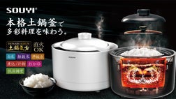 粒感土鍋炊飯器！1000℃焼き特殊釜で芯まで加熱！旅館のような贅沢ご飯