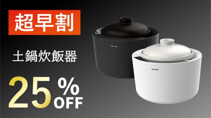 粒感土鍋炊飯器！1000℃焼き特殊釜で芯まで加熱！旅館のような贅沢ご飯