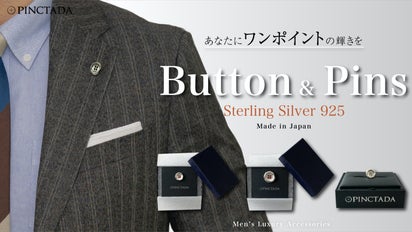 135年の歴史を持つ老舗ボタン屋がお届けするシルバーボタン＆ピンズ
