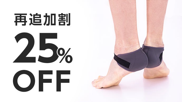 【週末値下げ】マジックジャンパープロ 足首サポーター L22-26cm グラつく足を『きゅっ』と締めて足もとから姿勢ケア！日常の動きがラク