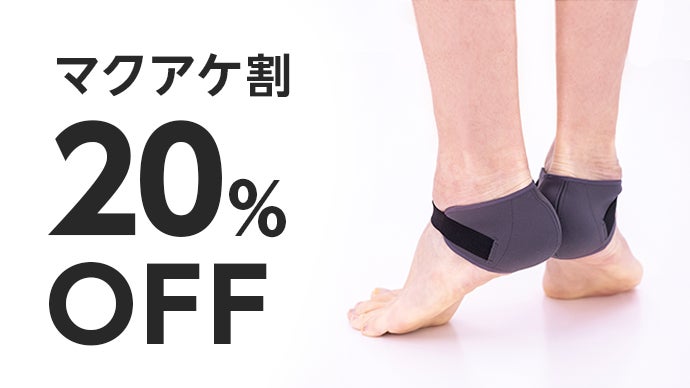 【週末値下げ】マジックジャンパープロ 足首サポーター L22-26cm グラつく足を『きゅっ』と締めて足もとから姿勢ケア！日常の動きがラク