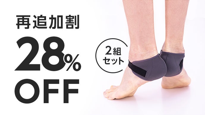 【週末値下げ】マジックジャンパープロ 足首サポーター L22-26cm グラつく足を『きゅっ』と締めて足もとから姿勢ケア！日常の動きがラク