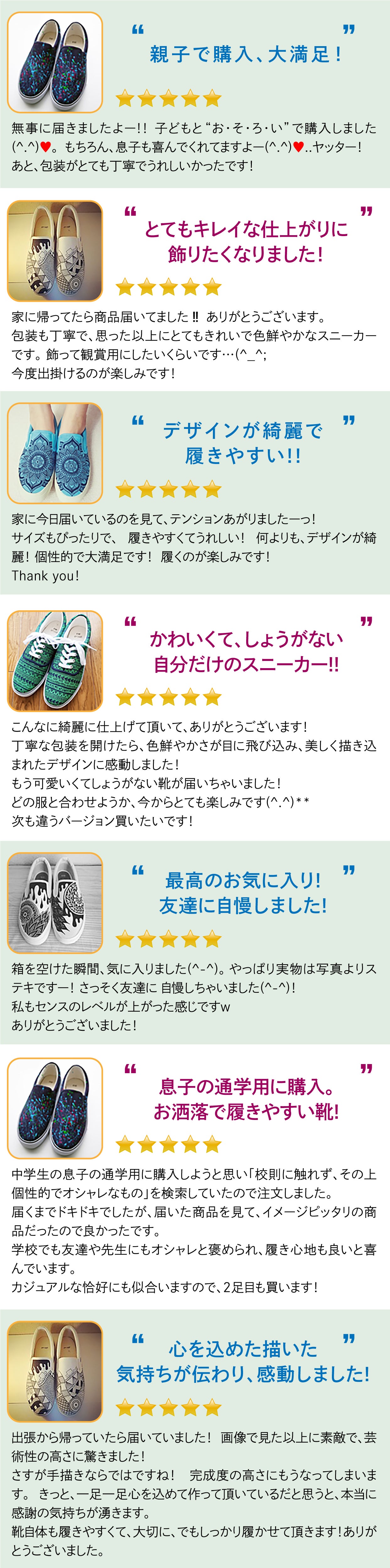 誰ともかぶらない靴を。個性的な集合体アートを丹念に手描きした