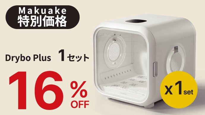 ペットの癒し空間｜お風呂後は寛ぎながら乾燥、ドライヤーハウスDrybo