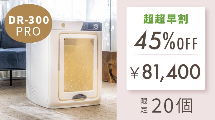 小型犬、中型犬と猫までDailyケア！正面無風WOOINUペットドライルーム