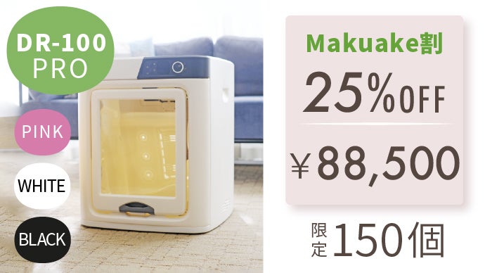 【69mabh】WOOINU ペットドライルーム DR-300PRO 楽天市場】WOOINU ペットドライルーム DR-300PRO【中型犬用