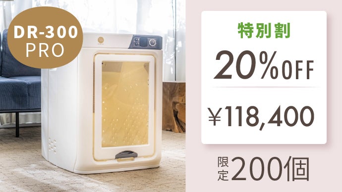 小型犬、中型犬と猫までDailyケア！正面無風WOOINUペットドライ