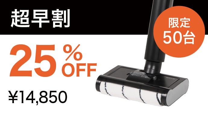 床掃除の救世主！常に綺麗な水でサッと水拭きするスマートフロア