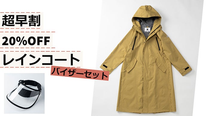 【高機能】BICYCOVER　レインコート　L 高機能レインコート】 レインコート 自転車 レディース ロング