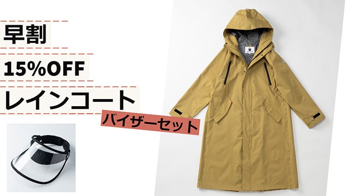 【高機能】BICYCOVER　レインコート　L 高機能レインコート】 レインコート 自転車 レディース ロング