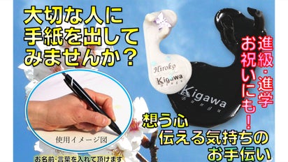 文字を書くのが楽しくなる、手が汚れない筆記補助具！｜マクアケ 