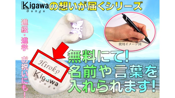 文字を書くのが楽しくなる、手が汚れない筆記補助具！｜マクアケ