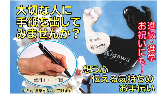 文字を書くのが楽しくなる、手が汚れない筆記補助具！｜マクアケ
