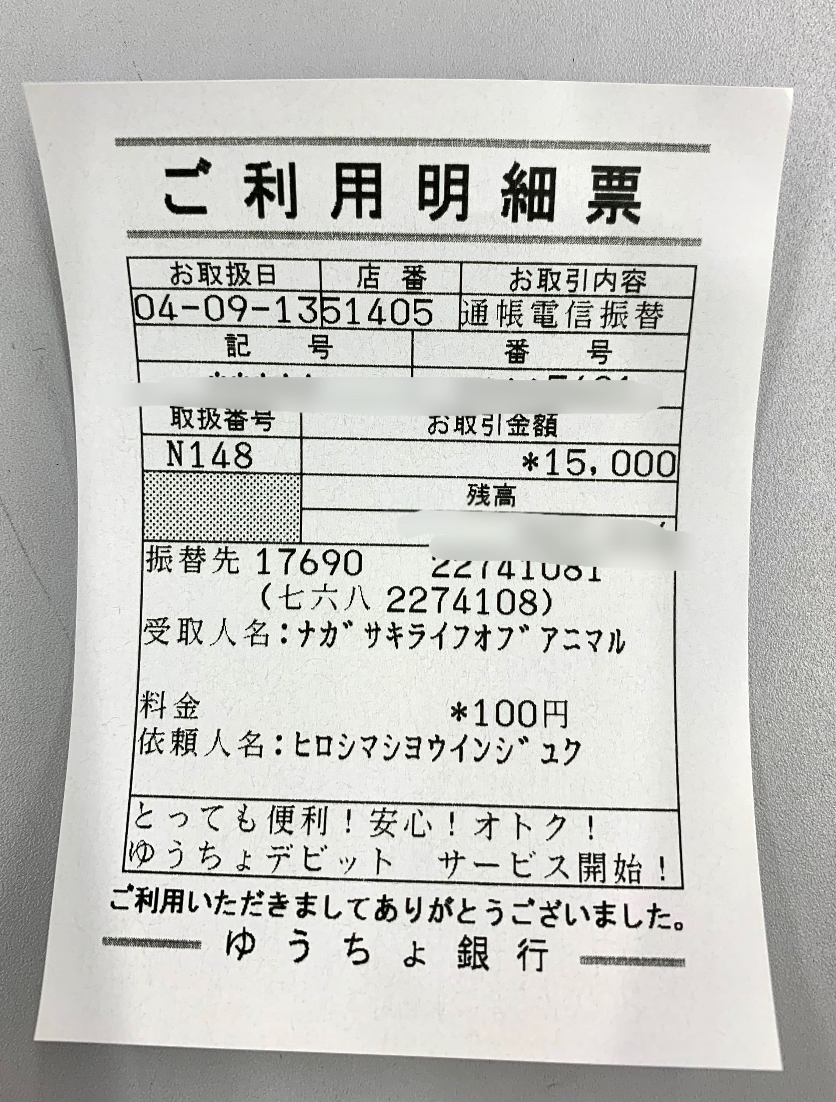 飼い主のいない猫を「地域猫」に！広島市の子供達が運営【命のつなぎば