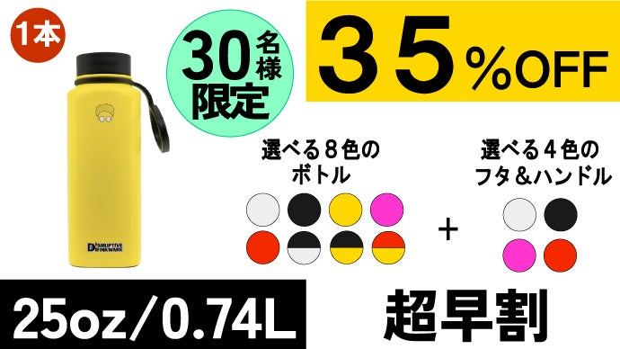 カリフォルニア発【3重構造】選べる32通りのカラーで頑丈なステンレス