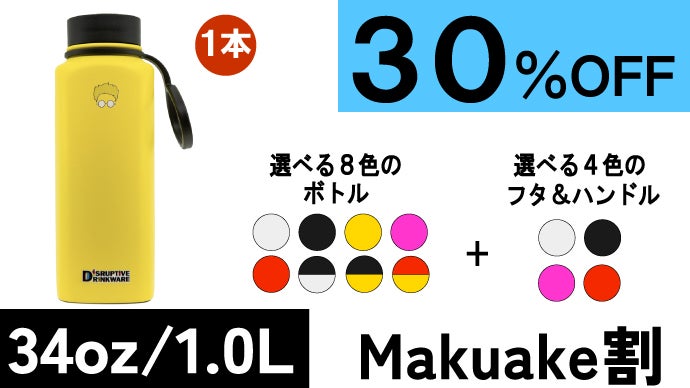 カリフォルニア発【3重構造】選べる32通りのカラーで頑丈なステンレス