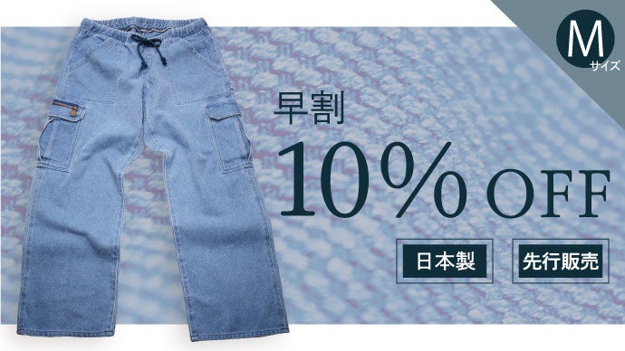 サイズM≒81cm★MARK&LONA★タグ付未使用 カーゴパンツ B-994 剣道生地で作る】九櫻刺子IDカーゴパンツ&海外モデル紺青パーカー