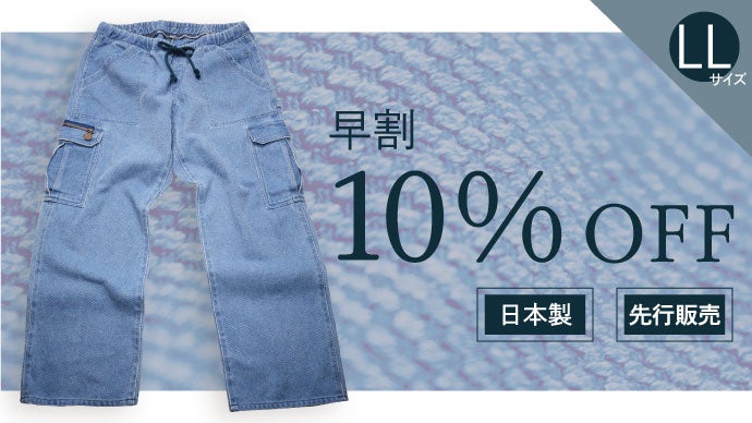 剣道生地で作る】九櫻刺子IDカーゴパンツ&海外モデル紺青パーカー