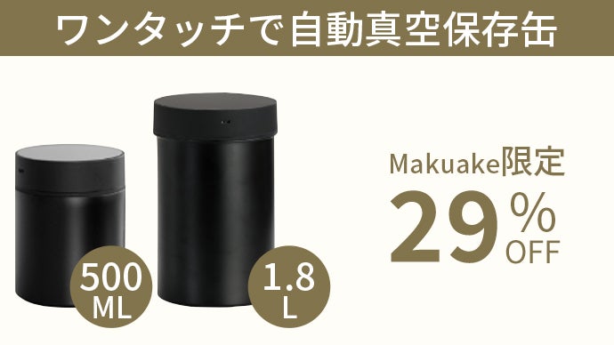 挽きたてのコーヒーの香りが続く！ワンタッチで自動操作！新感覚