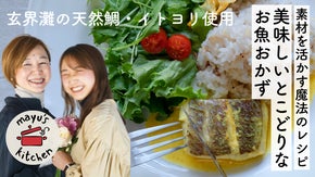 湯煎で10分！食卓を彩る、骨なしふっくらお魚おかず５種セット