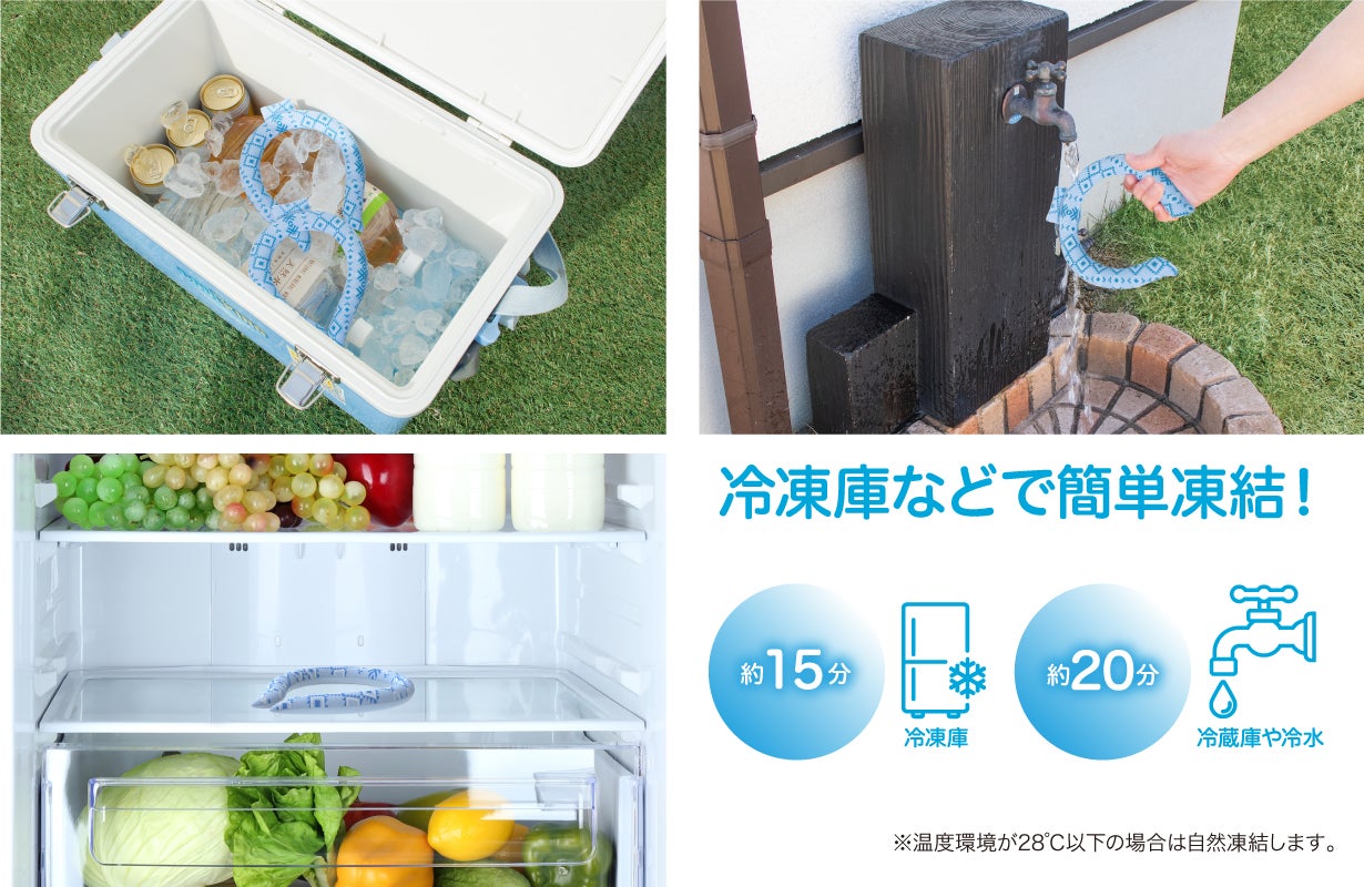 宇宙服の技術を応用！28℃以下で凍る冷却素材”PCM