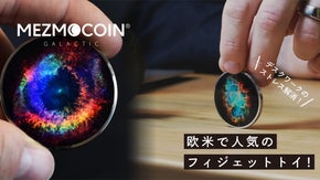 北欧発！わずか40ｍｍの高品質玩具！ MezmoCoin -GALACTIC-