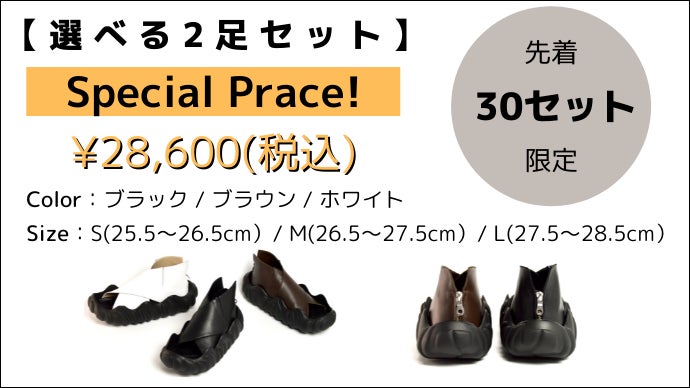 まるで恐竜！極上の履き心地！国産モダンサンダル【zAURUs2