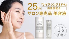 【美容液】潤いで包み込む「ナイアシン＊ヴェール」で一歩リードしたハリツヤ肌に