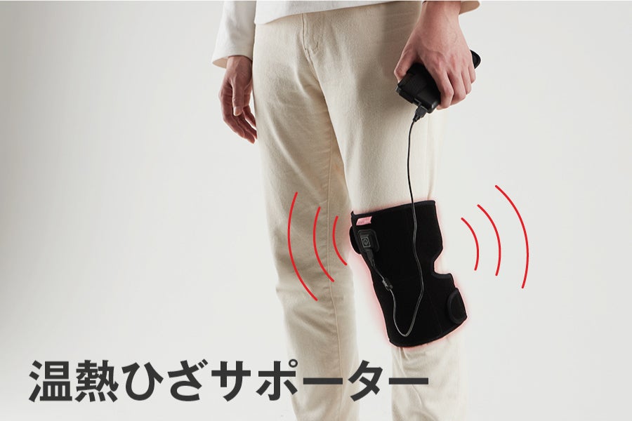 遠赤外線xシリコン発熱】温熱サポーターで「膝」と「腰」をあったか