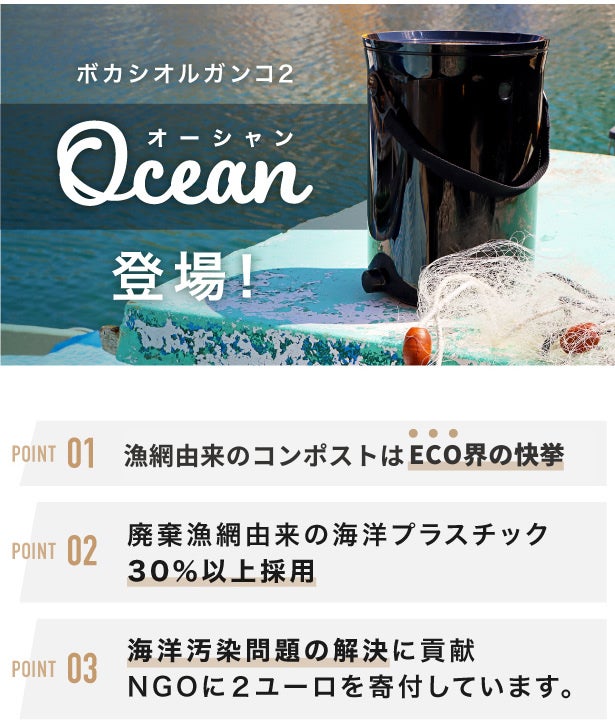 ボカシコンポスト ブラック あのスロベニア製コンポストから、ブラック登場。素材がさらに