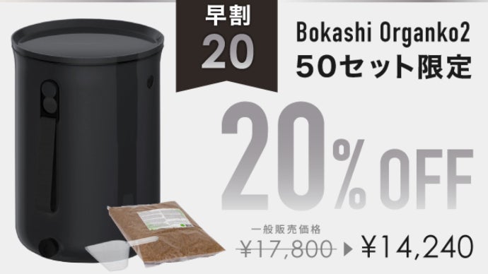 あのスロベニア製コンポストから、ブラック登場。素材がさらに