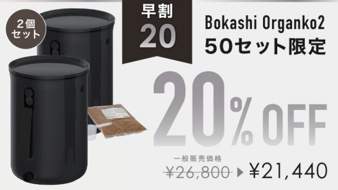 ボカシオルガンコ２　スロベニア製 コンポスト 生ごみ処理器 電気不要 Amazon.co.jp: 【助成金対象】 ボカシオルガンコ2 コンポスト 生